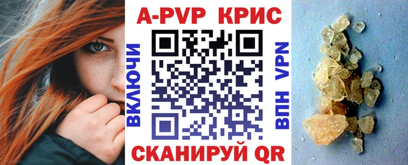 A-PVP СК  купить наркоту  МЕГА зеркало  Каневская 