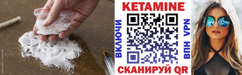 Кетамин ketamine  Каневская 