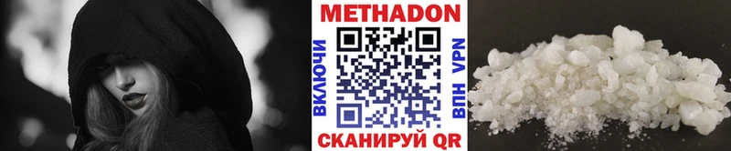 Метадон кристалл  Каневская 