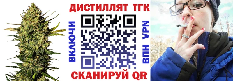 закладки  гидра ONION  Дистиллят ТГК THC oil  Каневская 